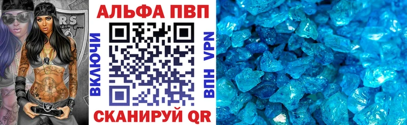 Alpha PVP Crystall  магазин продажи наркотиков  Шумерля 