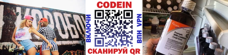 где найти наркотики  ОМГ ОМГ ONION  Кодеин напиток Lean (лин)  Шумерля 