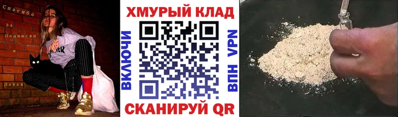 МЕГА сайт  даркнет формула  Героин Heroin  Шумерля 