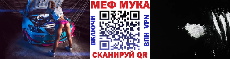 МЕФ mephedrone  Шумерля 
